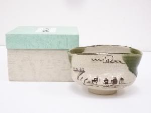 加藤景陶造　織部茶碗